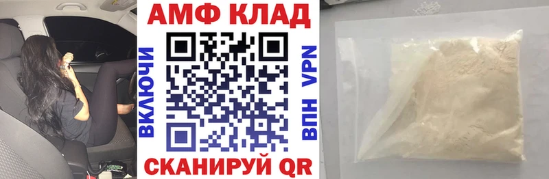 Амфетамин 97% Ветлуга