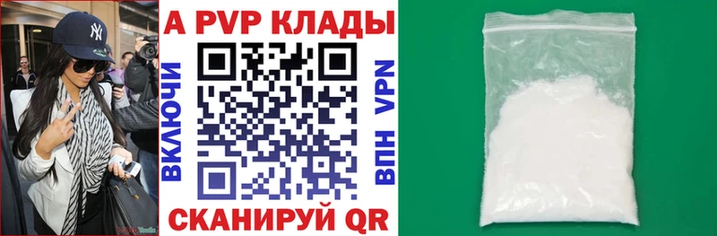 Alpha-PVP СК КРИС  наркота  Ветлуга 
