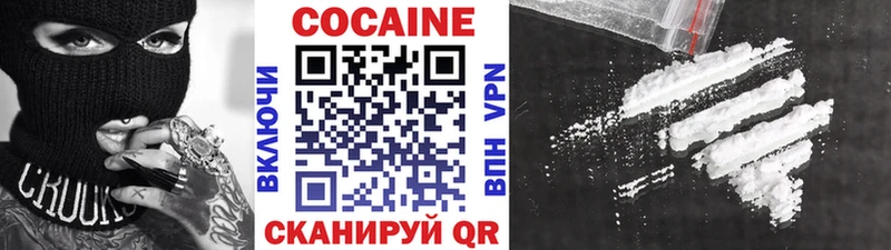 КОКАИН 97%  купить  цена  Ветлуга 