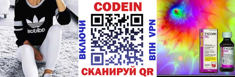 Кодеиновый сироп Lean Purple Drank  мориарти официальный сайт  Ветлуга  купить закладку 