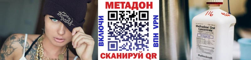 Метадон methadone  Ветлуга 