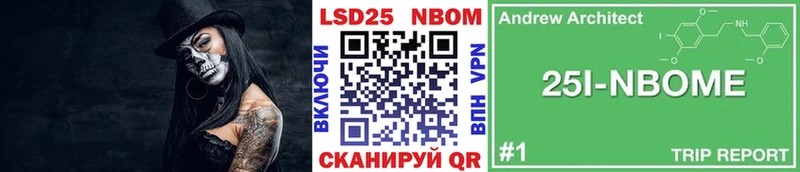 Марки NBOMe 1,8мг  Ветлуга 